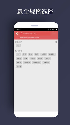 最美證件照免費(fèi)版