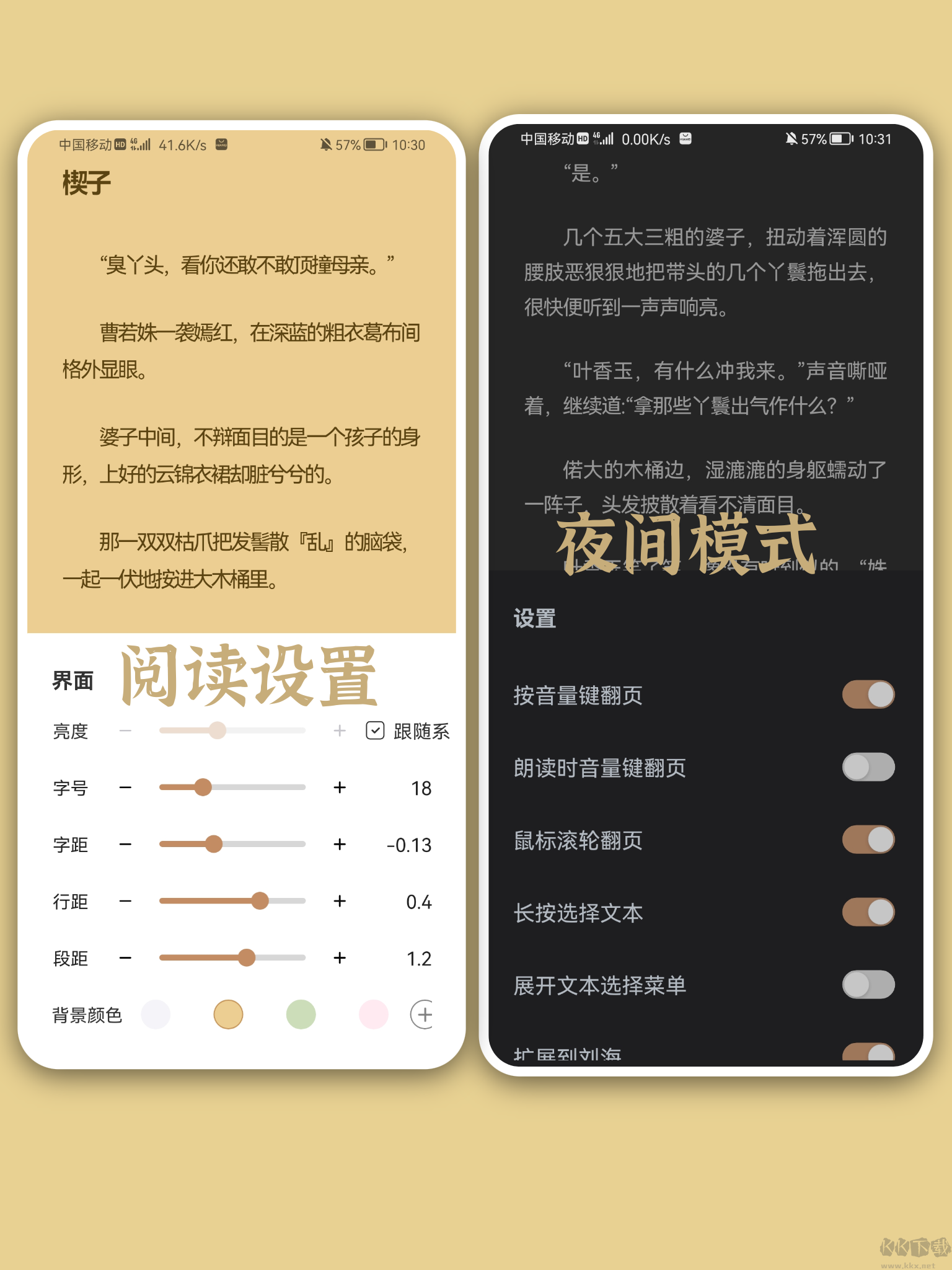 千島小說免費版去廣告