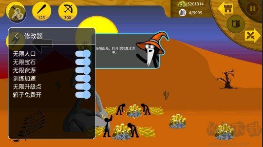 火柴人戰(zhàn)爭遺產(chǎn)無敵破解版