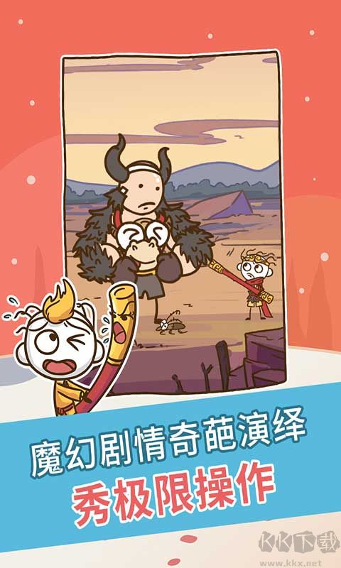 史上最坑爹的游戲1