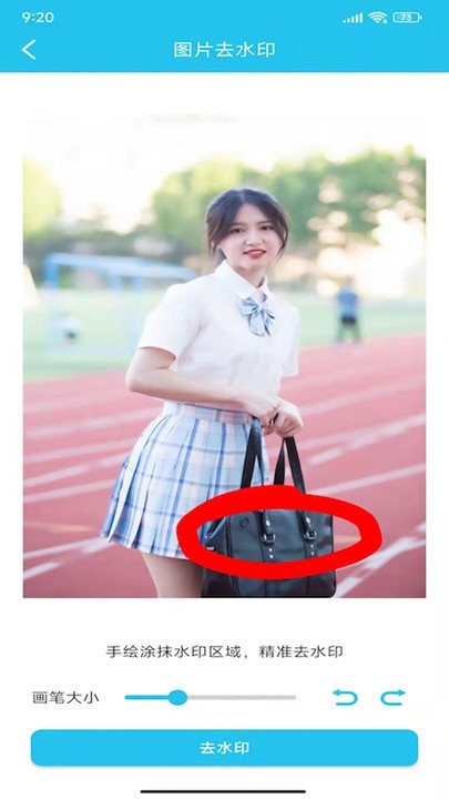 照片全屏加水印大師