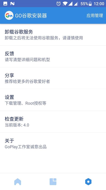 華為手機谷歌三件套官方版 華為谷歌三件套一鍵安裝包下載
