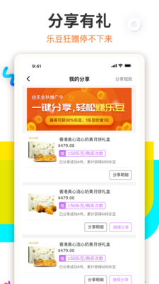 給樂生活(同城購物)