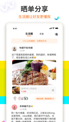 給樂生活(同城購物)