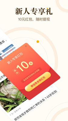 中青看點紅包版