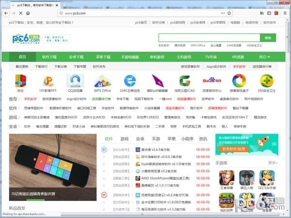 冰龍瀏覽器(IceDragon)