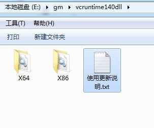 vcruntime140.dll丟失