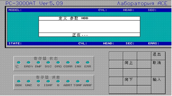 硬盤修復(fù)工具(pc3000)