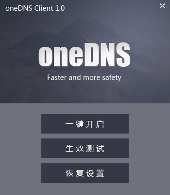 oneDNS一鍵設(shè)置