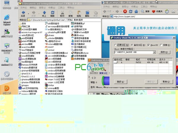 U盤啟動盤制作工具
