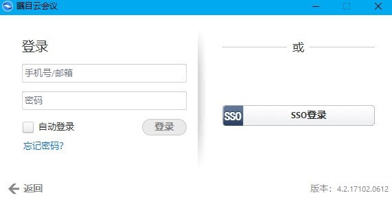 矚目視頻會議2022最新下載
