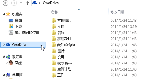 OneDrive中文版下載