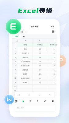 Word辦公文檔