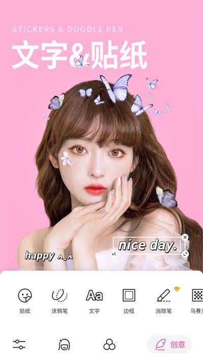 素顏美甜相機(jī)軟件