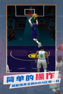 NBA模擬器