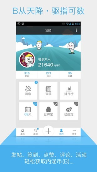 內(nèi)涵社(內(nèi)涵段子)