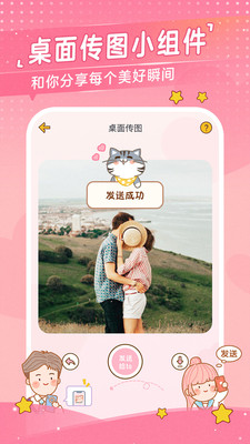 心動日常(情侶空間)