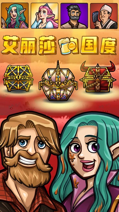 艾麗莎的國(guó)度