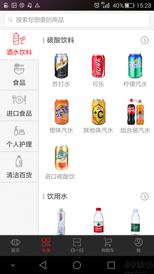 家樂福商城APP