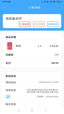 家家愛(ài)生鮮商戶(hù)端