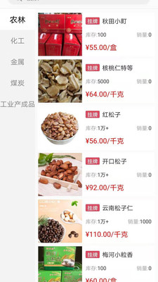 P2C產(chǎn)業(yè)電商服務(wù)平臺(tái)