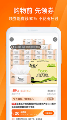 淘券吧(網(wǎng)購優(yōu)惠券)