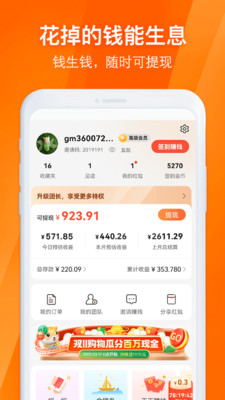 淘券吧(網(wǎng)購優(yōu)惠券)