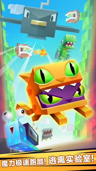 逃出實(shí)驗(yàn)室