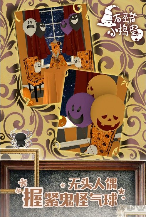 萬圣節(jié)小搗蛋官方正版下載