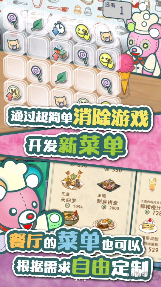 布偶動(dòng)物的餐廳