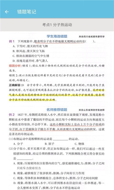 九年級(jí)物理輔導(dǎo)軟件下載