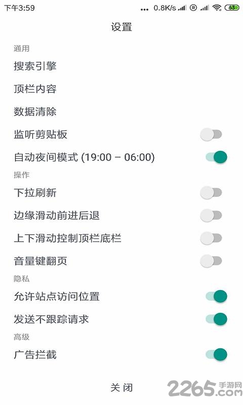 環(huán)宇瀏覽器