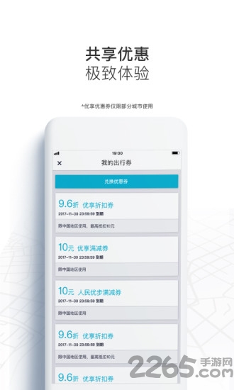 優(yōu)步uber國際版APP