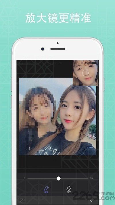 馬賽克清除軟件下載