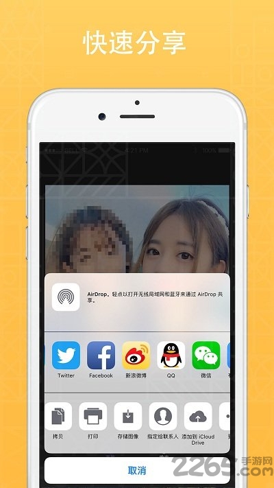 馬賽克去除工具APP