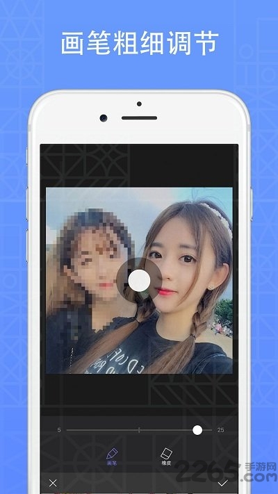 馬賽克去除工具APP