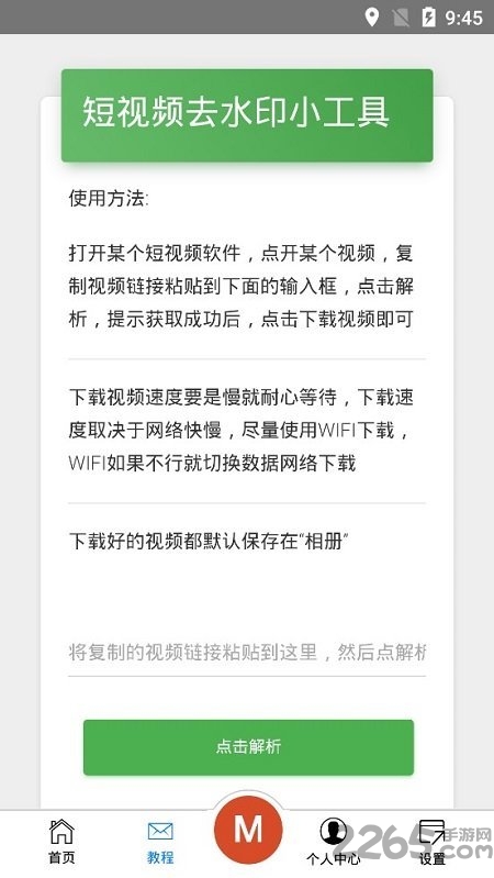 叮當(dāng)去水印工具