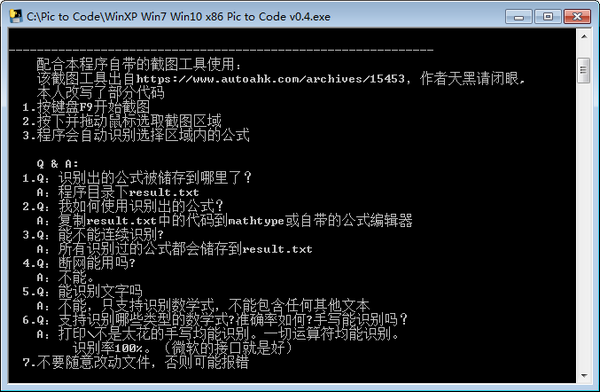 公式識(shí)別軟件(pic to code)