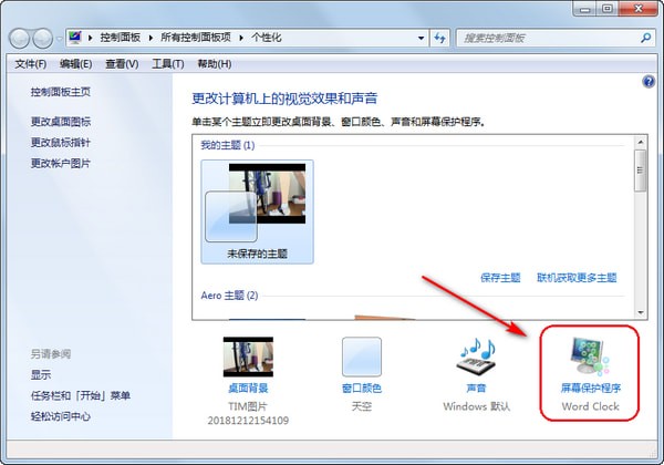 抖音爆火文字時鐘屏保