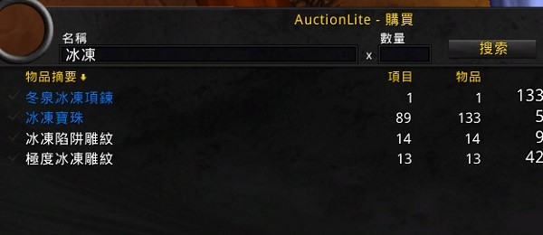 AuctionLite(魔獸世界懷舊服簡易拍賣插件)