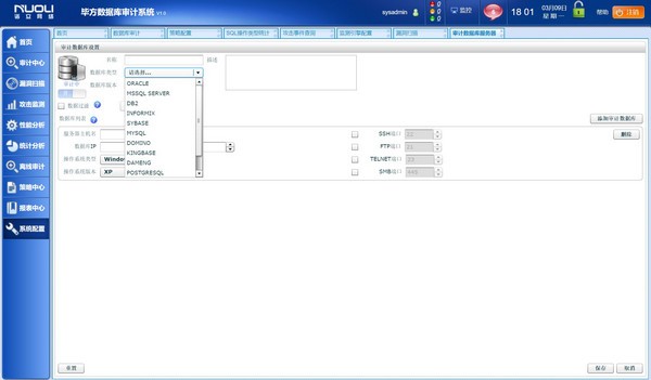 畢方數(shù)據(jù)庫審計系統(tǒng)