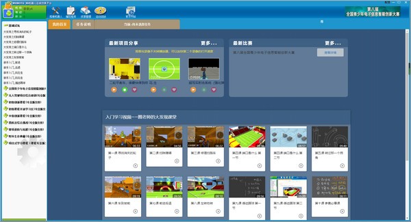 robokid蘿卜圈虛擬機(jī)器人