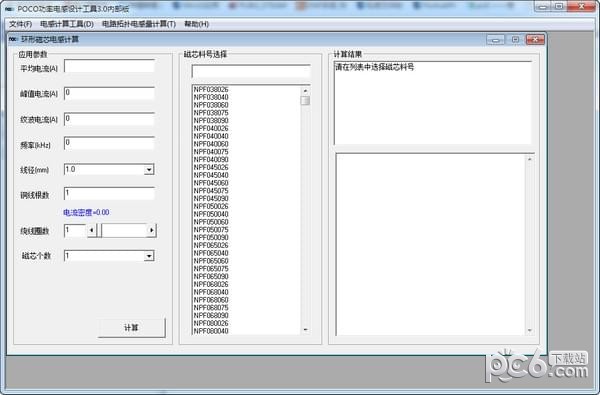 POCO功率電感設(shè)計工具