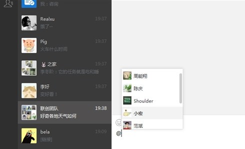 微信電腦版(防撤回)