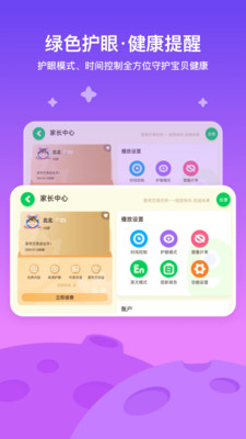 愛奇藝奇巴布APP