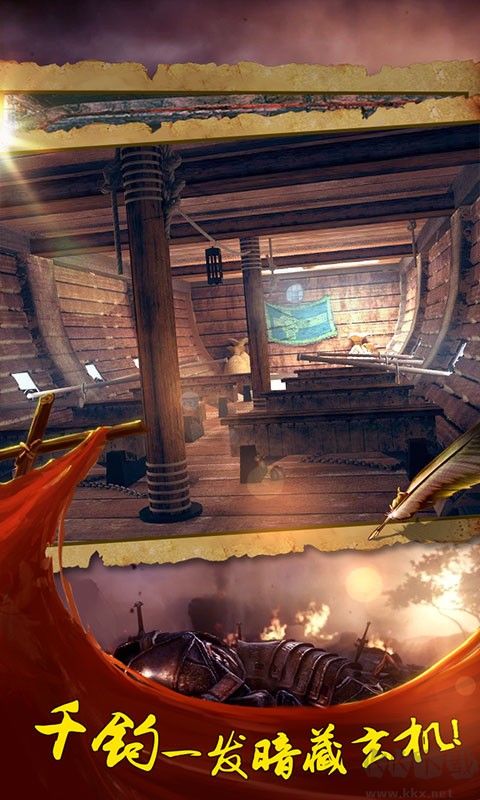 密室逃脫14帝國崛起