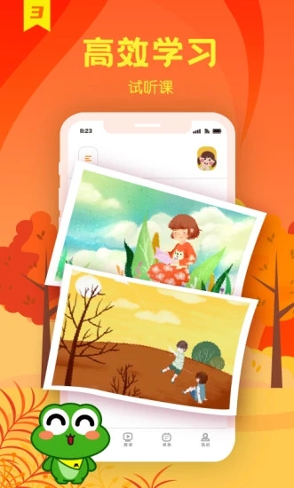 美術蛙(少兒學畫畫)