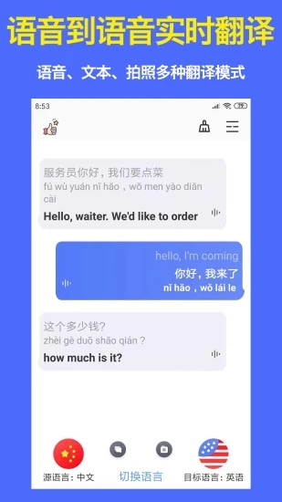 旅行翻譯官完全版