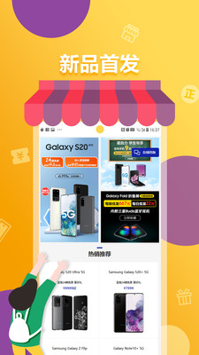 三星網(wǎng)上商城APP