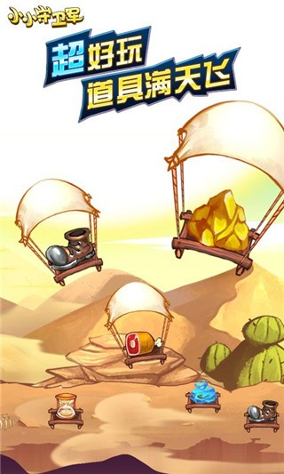 小小守衛(wèi)軍